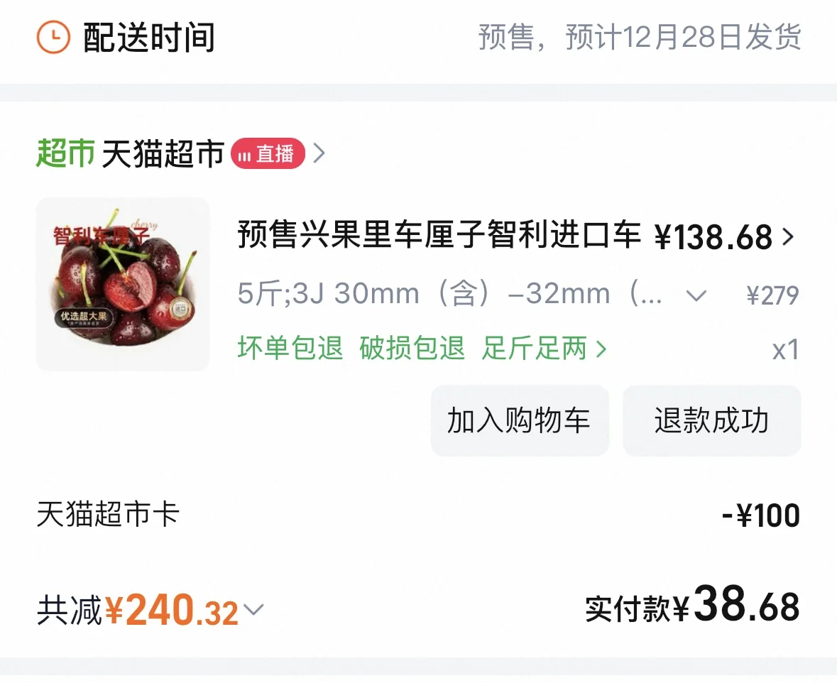 天啊！3J桑提娜又降价了！到手114五斤