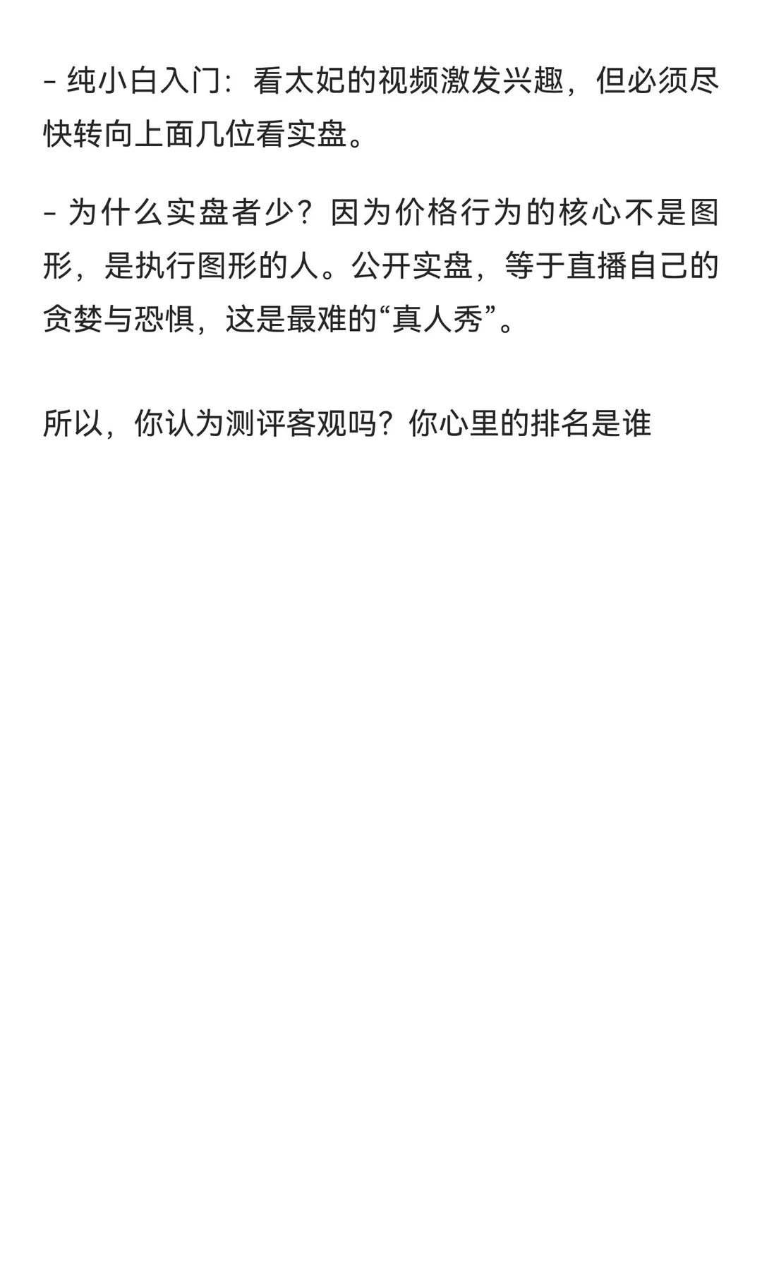 价格行为学五大高手实力测评！阿布之下，谁