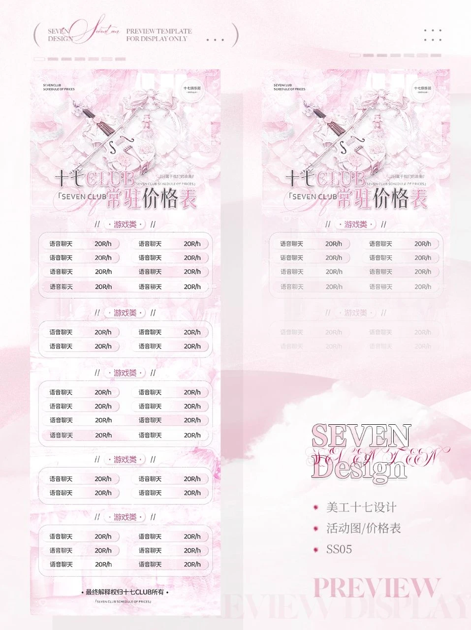 超级米的粉色卡卡