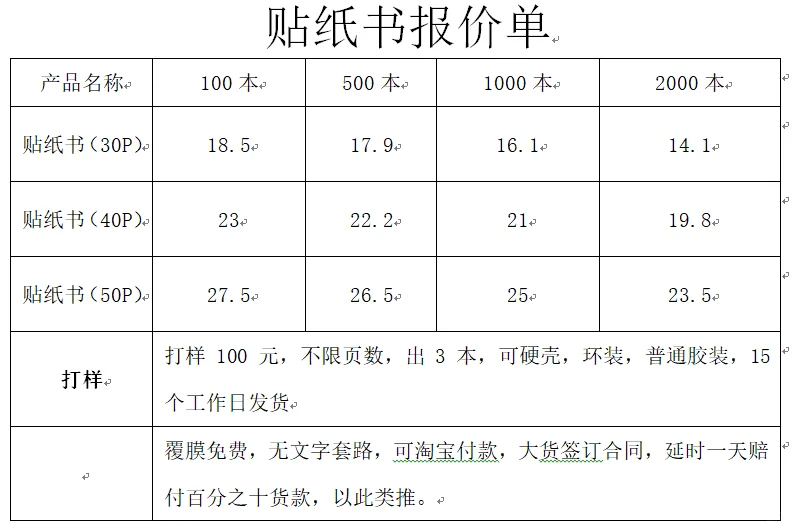 卷起来吧贴纸书
