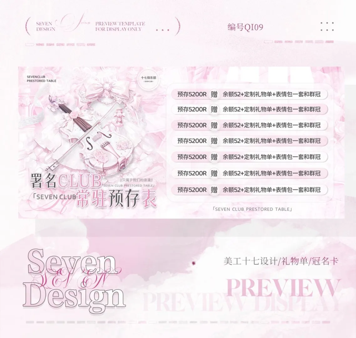 超级米的粉色卡卡