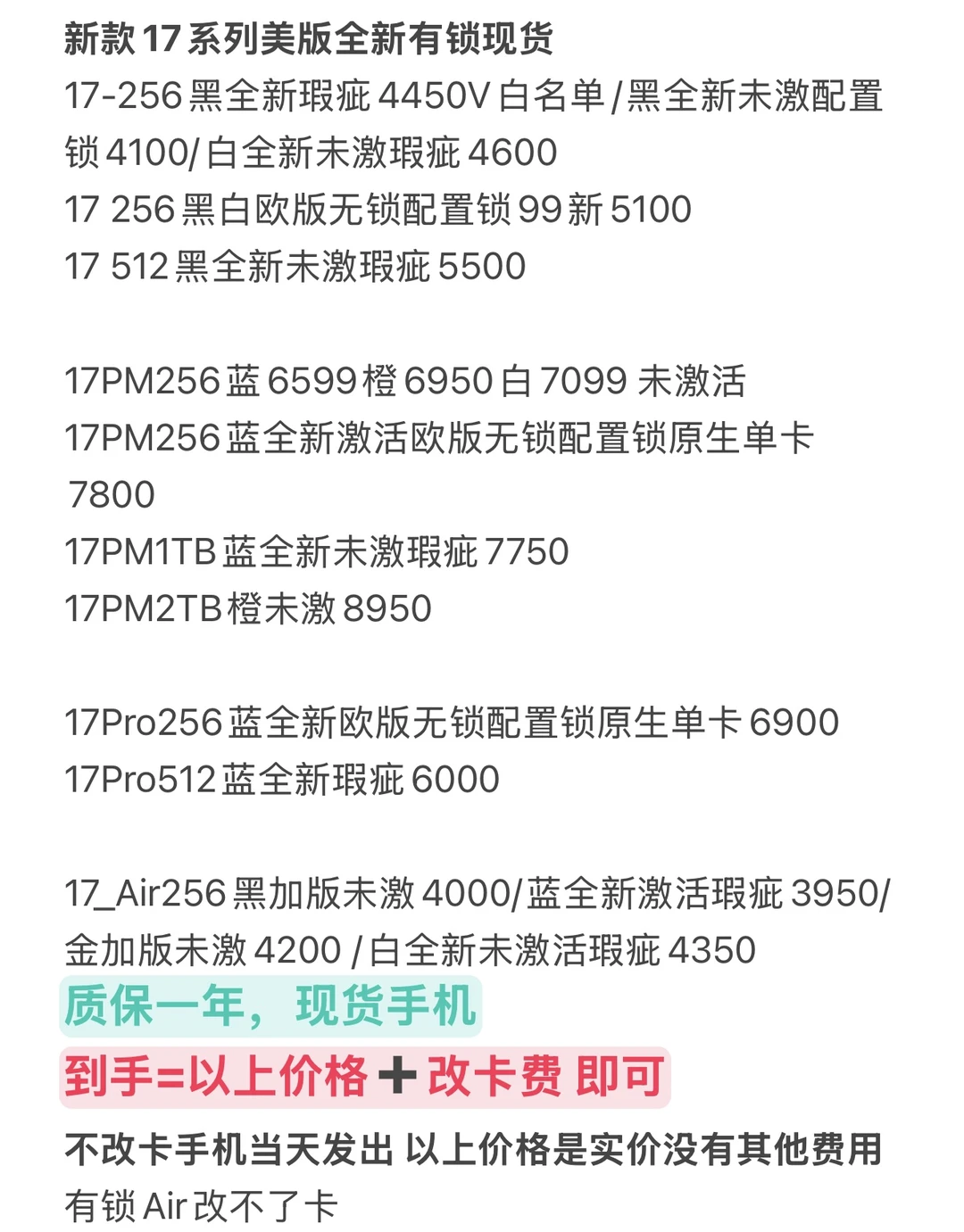 🇺🇸🔒新款17-16系列现货报价来喽