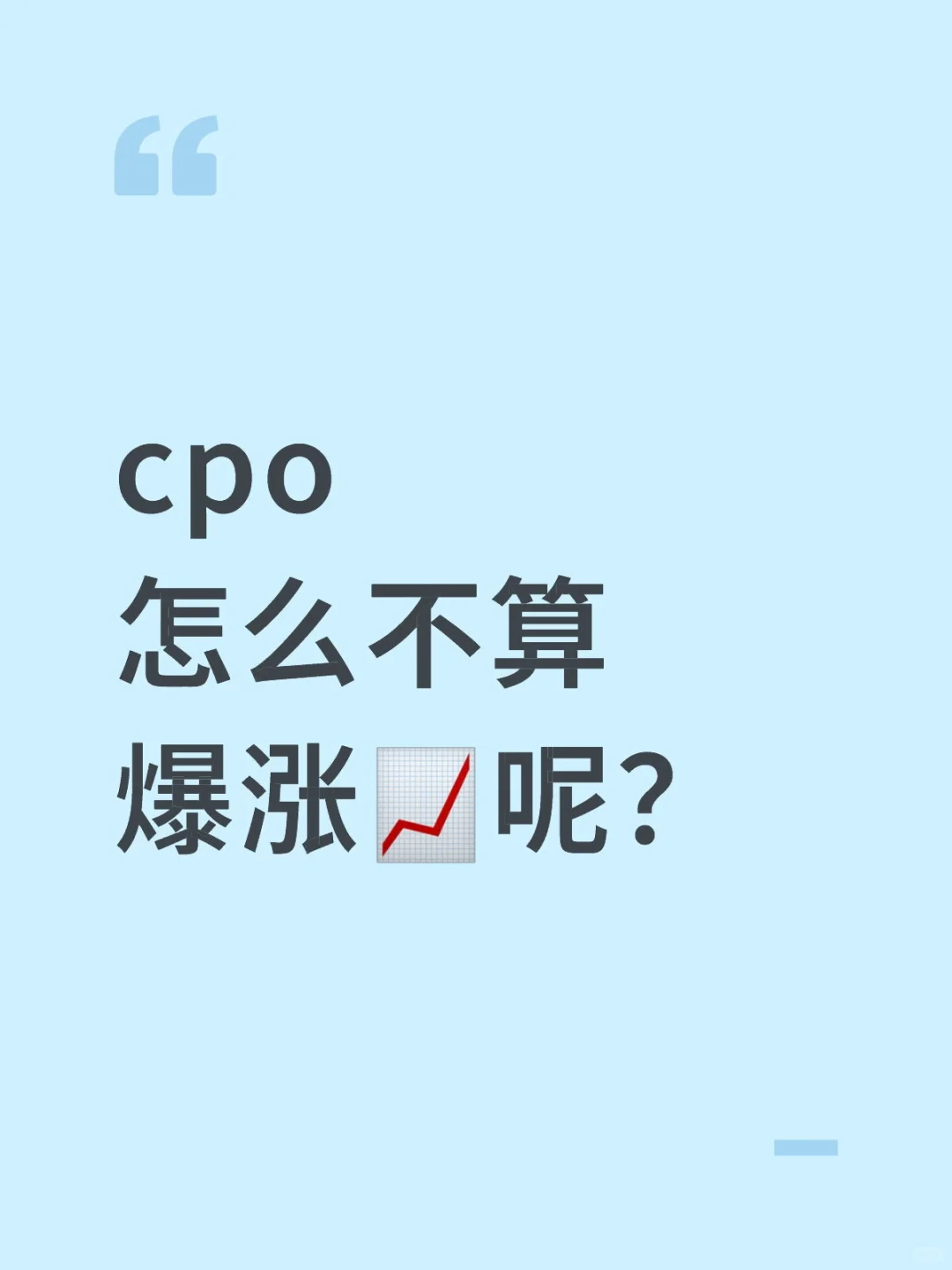 12.10日明天剧本