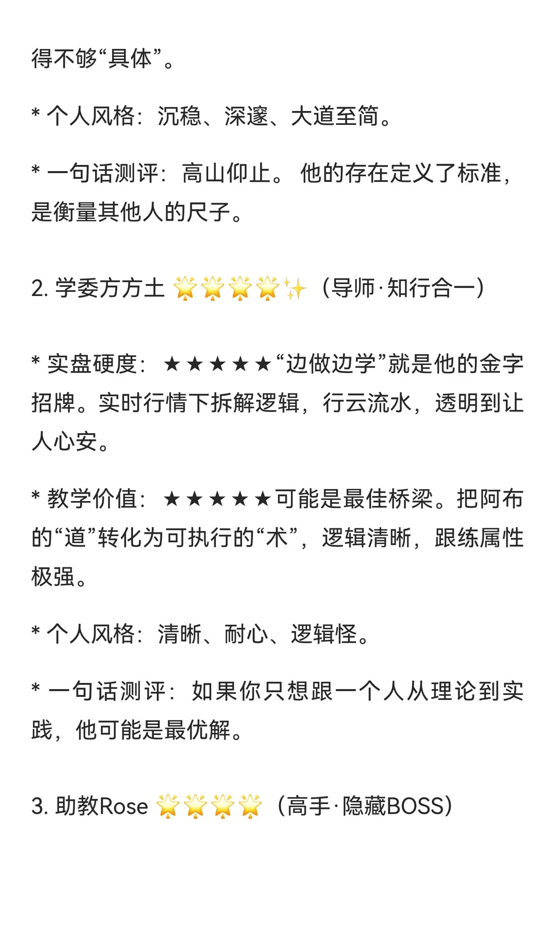 价格行为学五大高手实力测评！阿布之下，谁