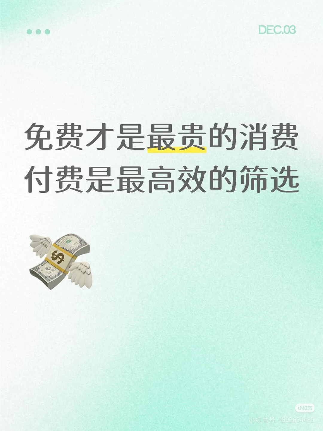 付费教学，挑战全网低价