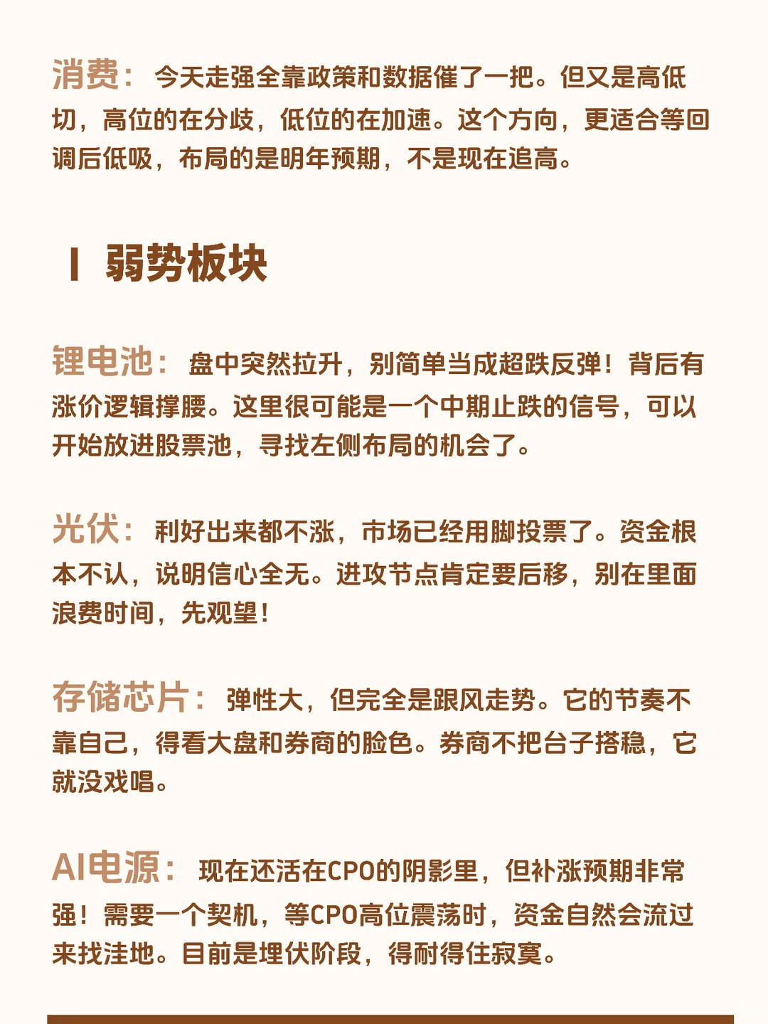 12.10有惊无险！明天坚定看好他！