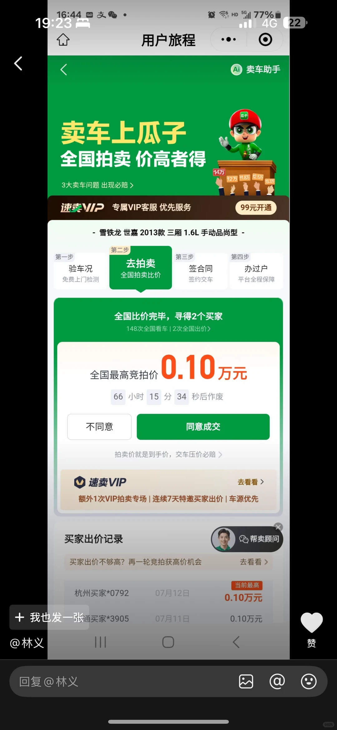 瓜子价格出来了