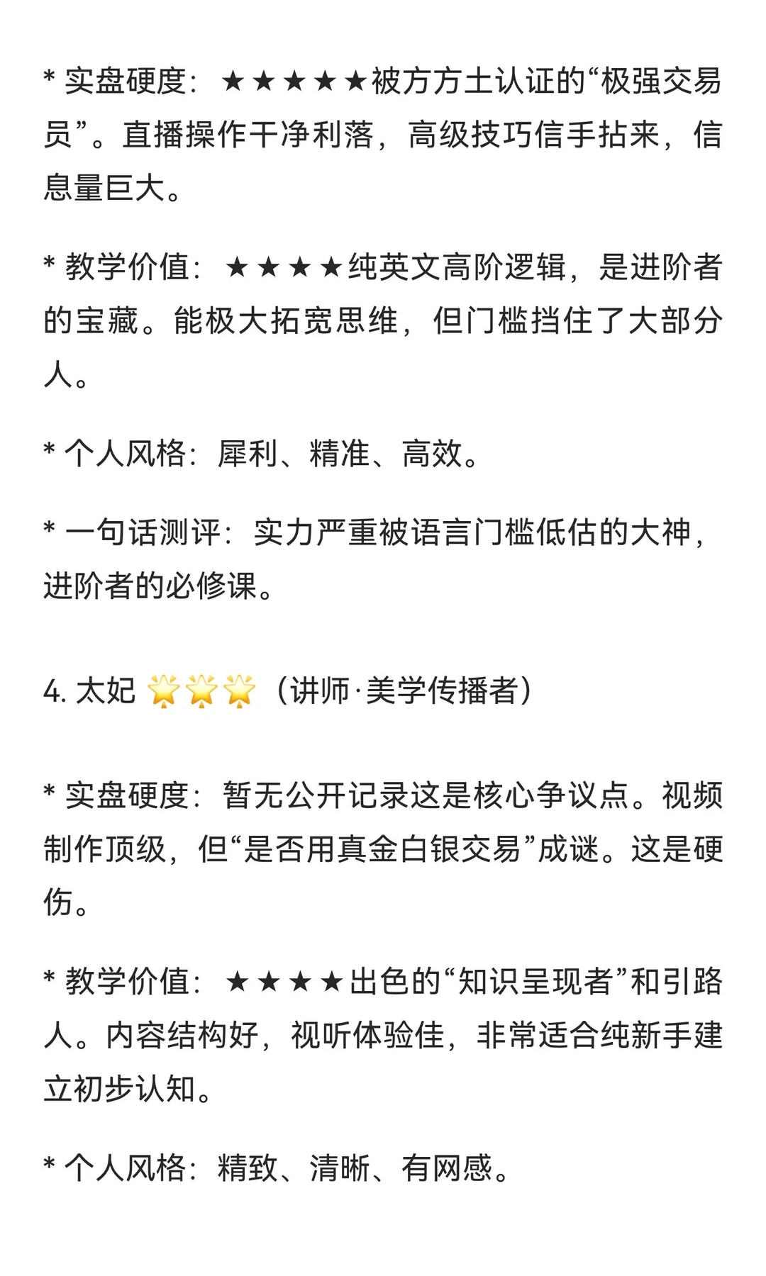 价格行为学五大高手实力测评！阿布之下，谁