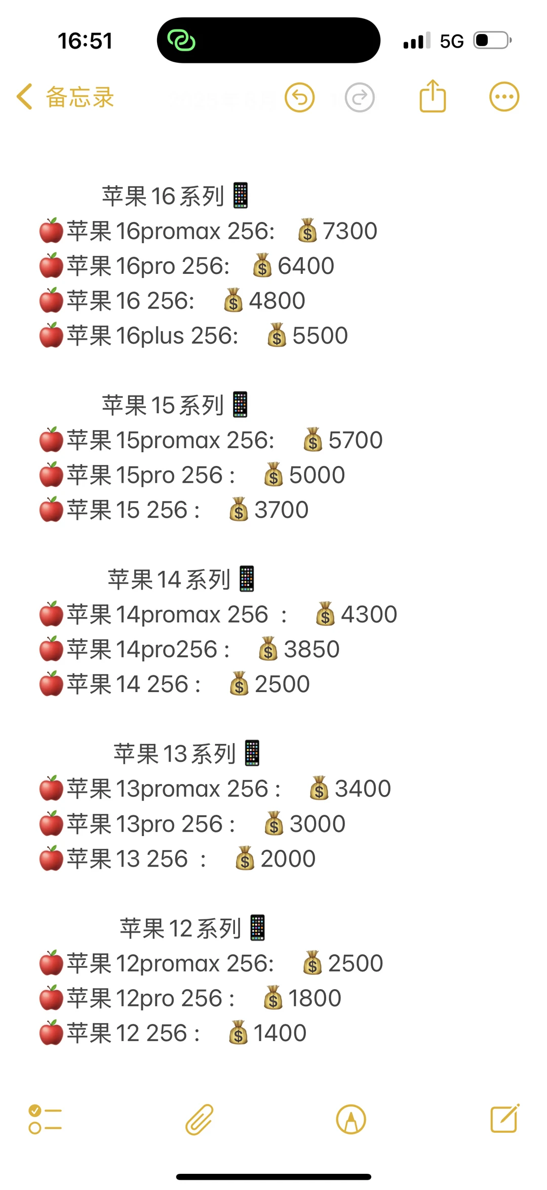 苹果手机回收29号最新行情来啦👀