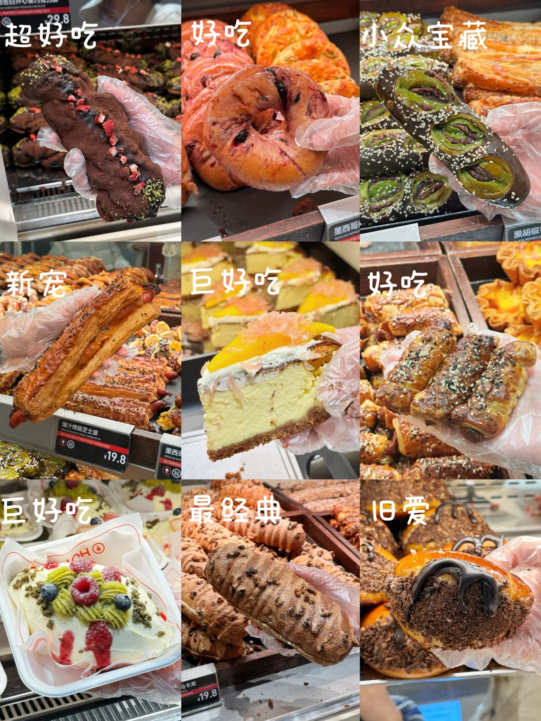 趁热集合单品测评🍰新品✅价格✅口味✅