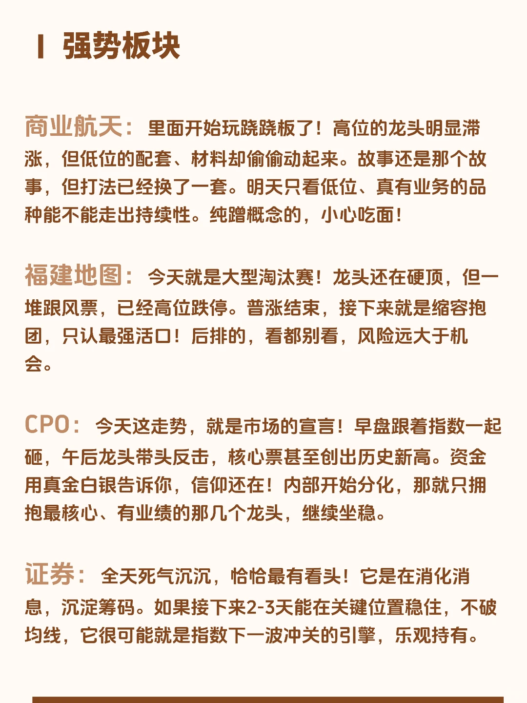 12.10有惊无险！明天坚定看好他！