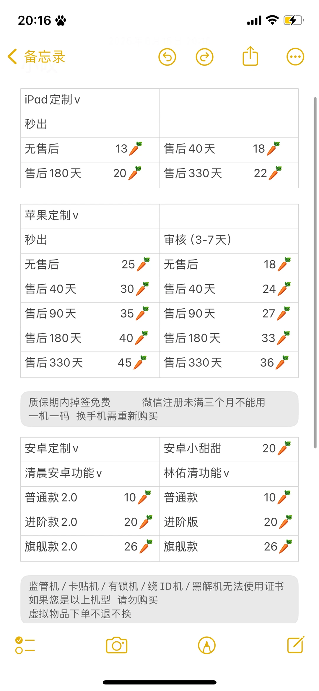 嗯对大概就是定制v这个价格可以吗