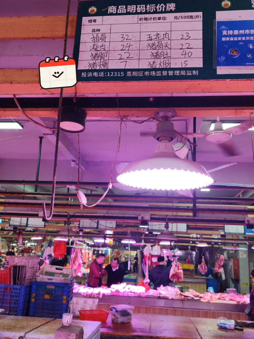 惠阳淡水市场猪肉价格