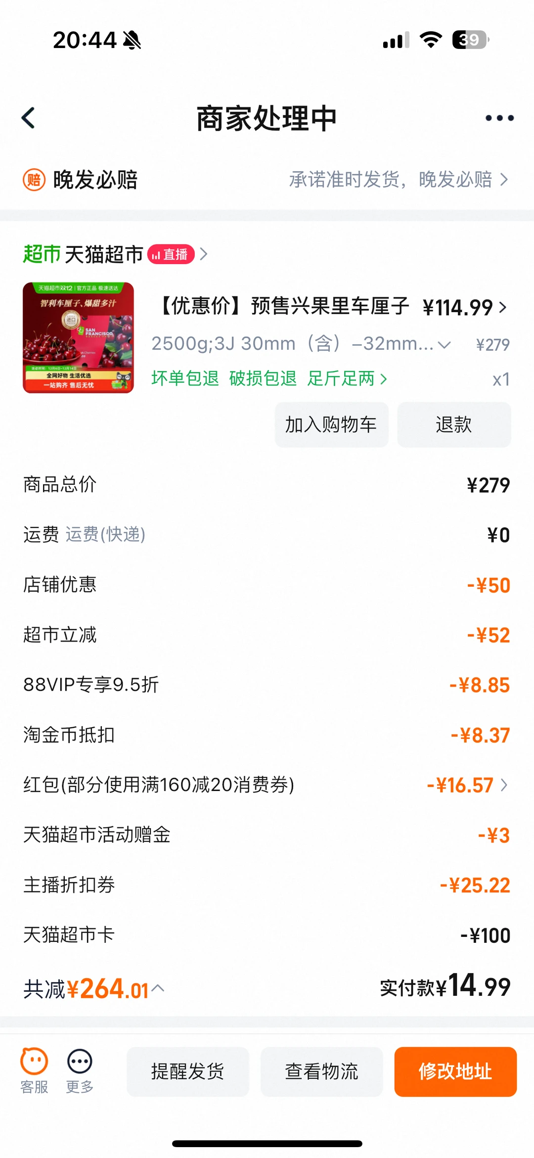 天啊！3J桑提娜又降价了！到手114五斤