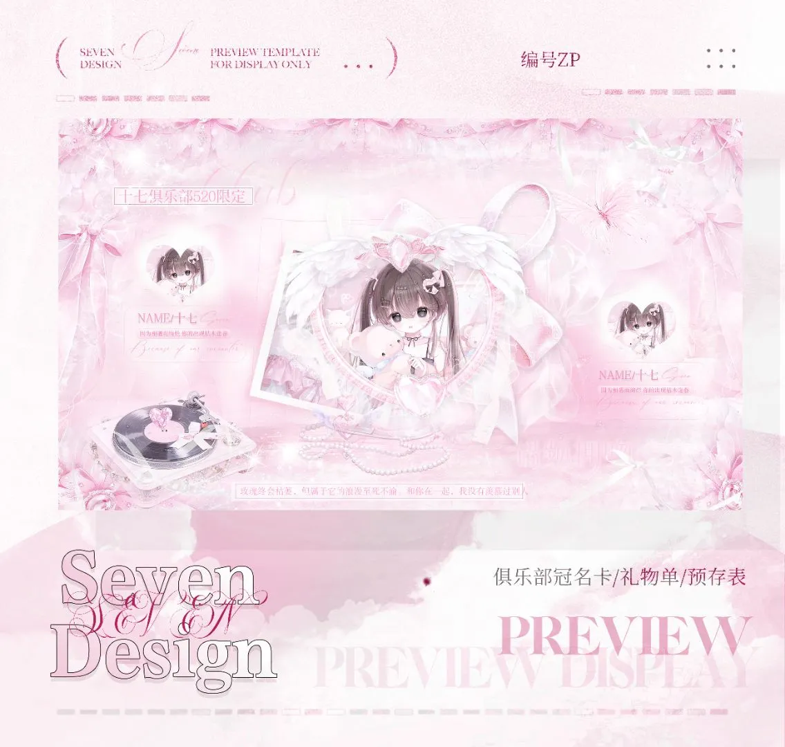 超级米的粉色卡卡