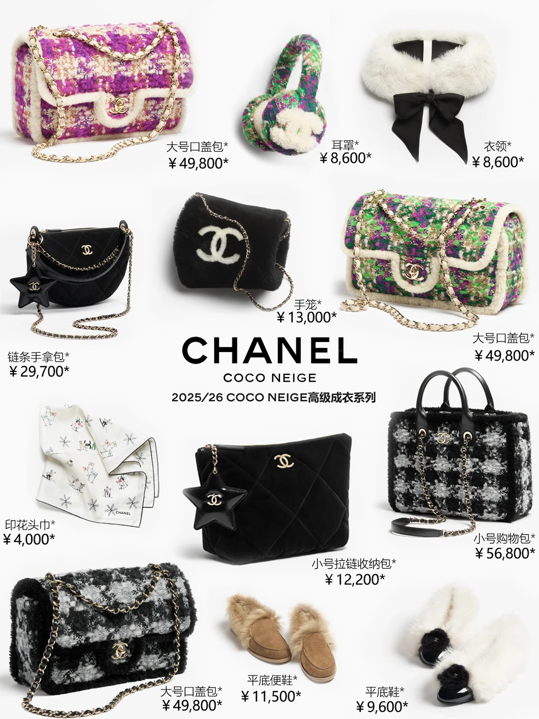 🎉香奈儿25N包包👛配饰💎图鉴价格来了！