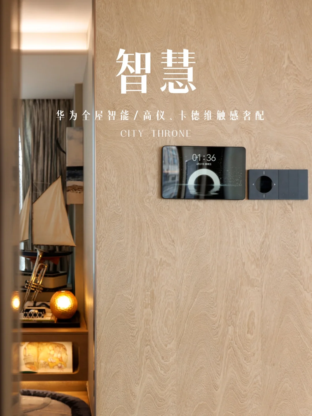 天河所见即得的豪宅准现房，你还有什么选择