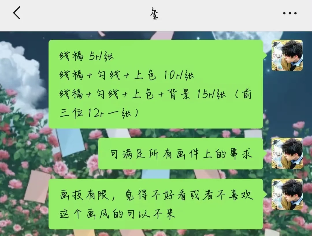 可约稿，价格便宜