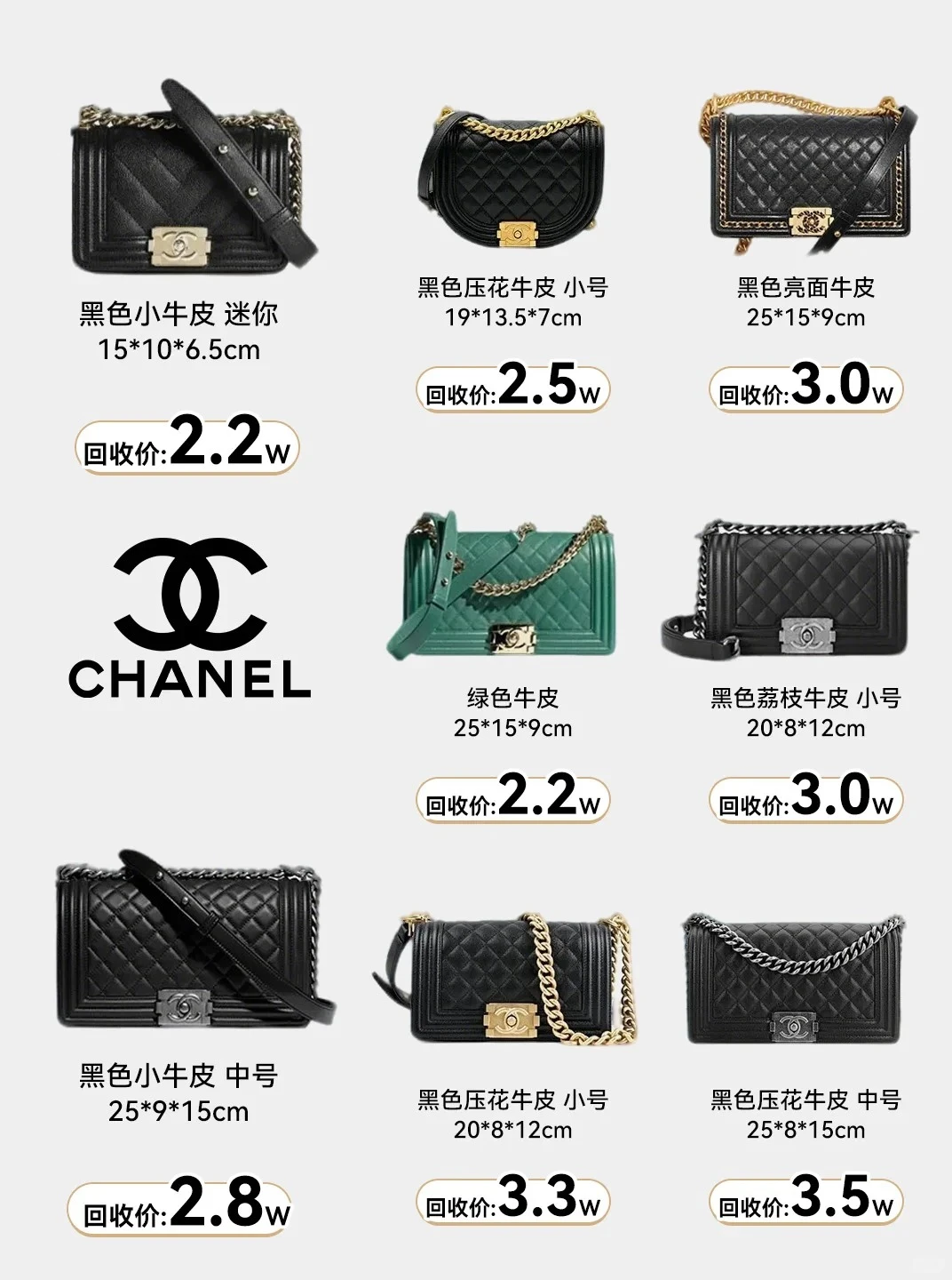 香奈儿Leboy回收行情速报‼️ 上门回收不墨