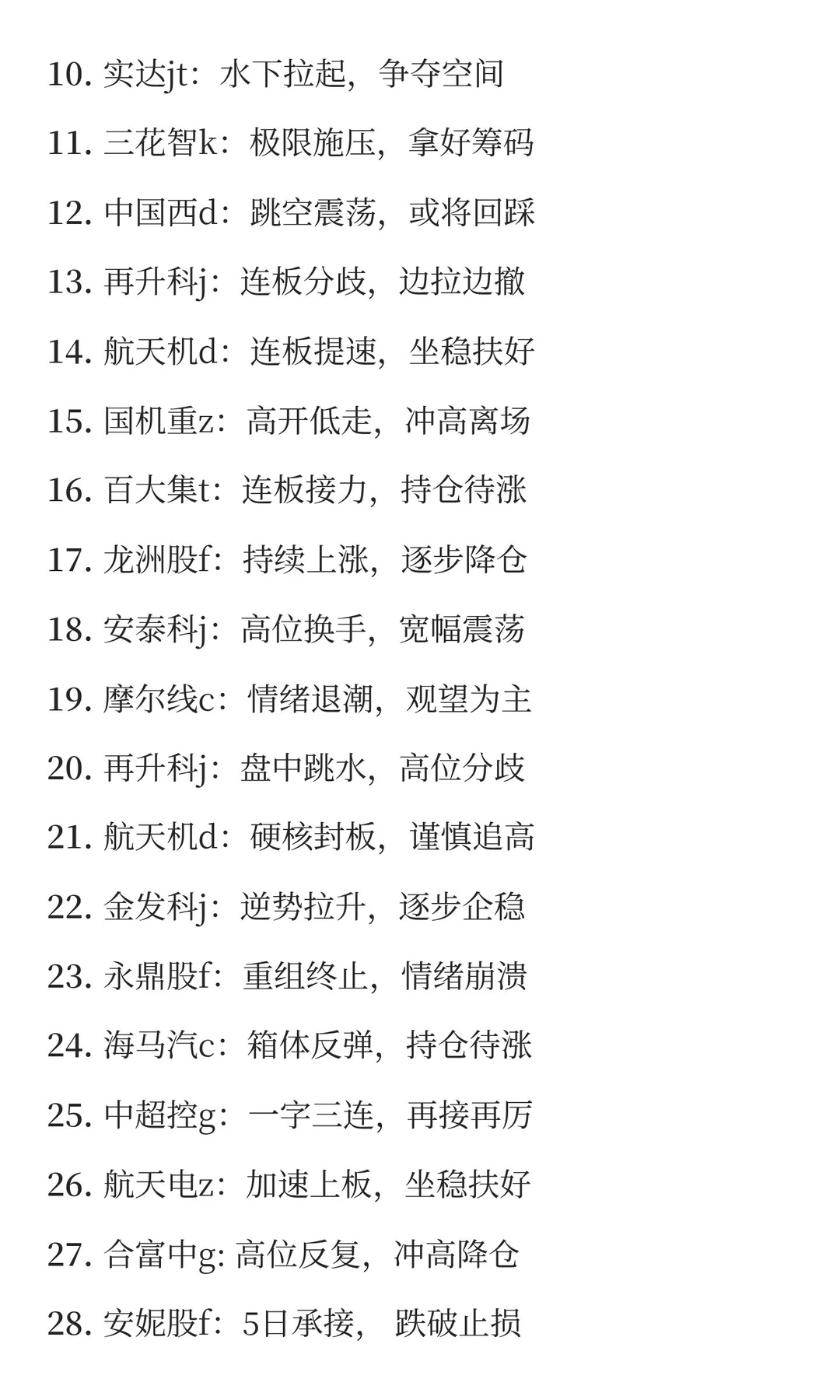 12月15日 明日前瞻（收藏）