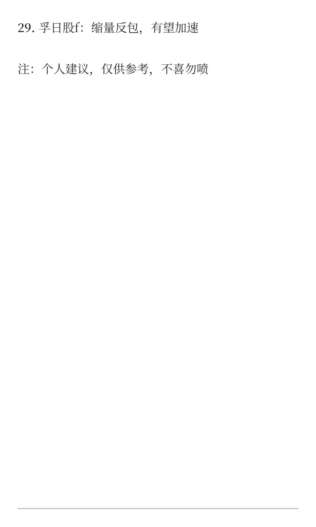 12月15日 明日前瞻（收藏）