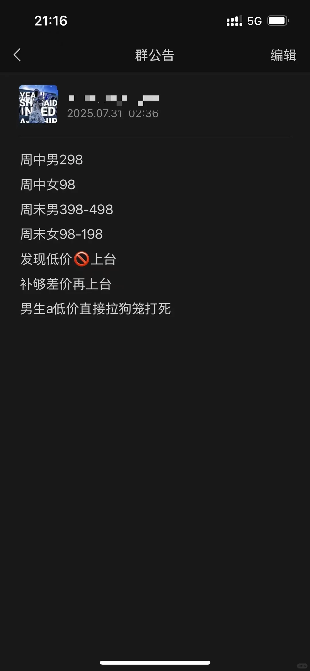 798反低价！？开始差价！低价根本进不去！？