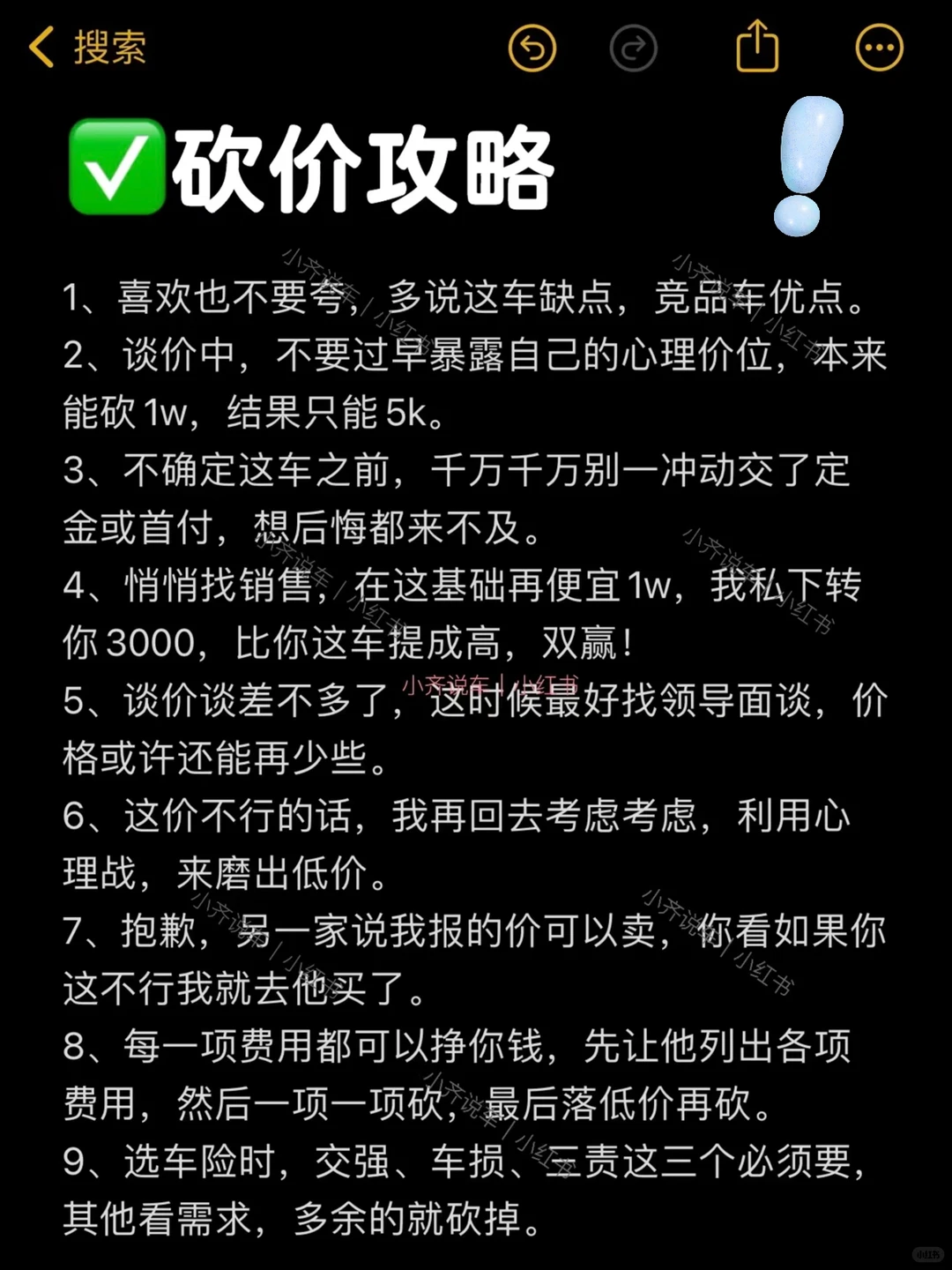 已被宰｜12-1月去买车的姐妹听劝👂