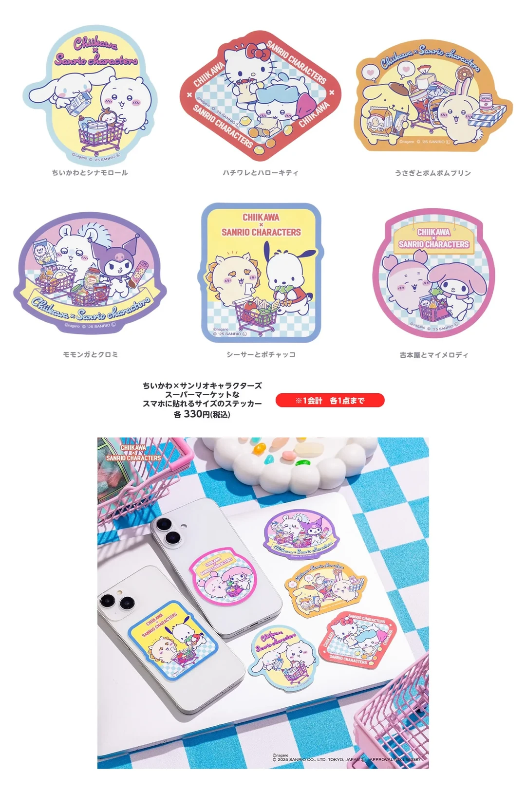 chiikawa Ｘ Sanrio 价格一览