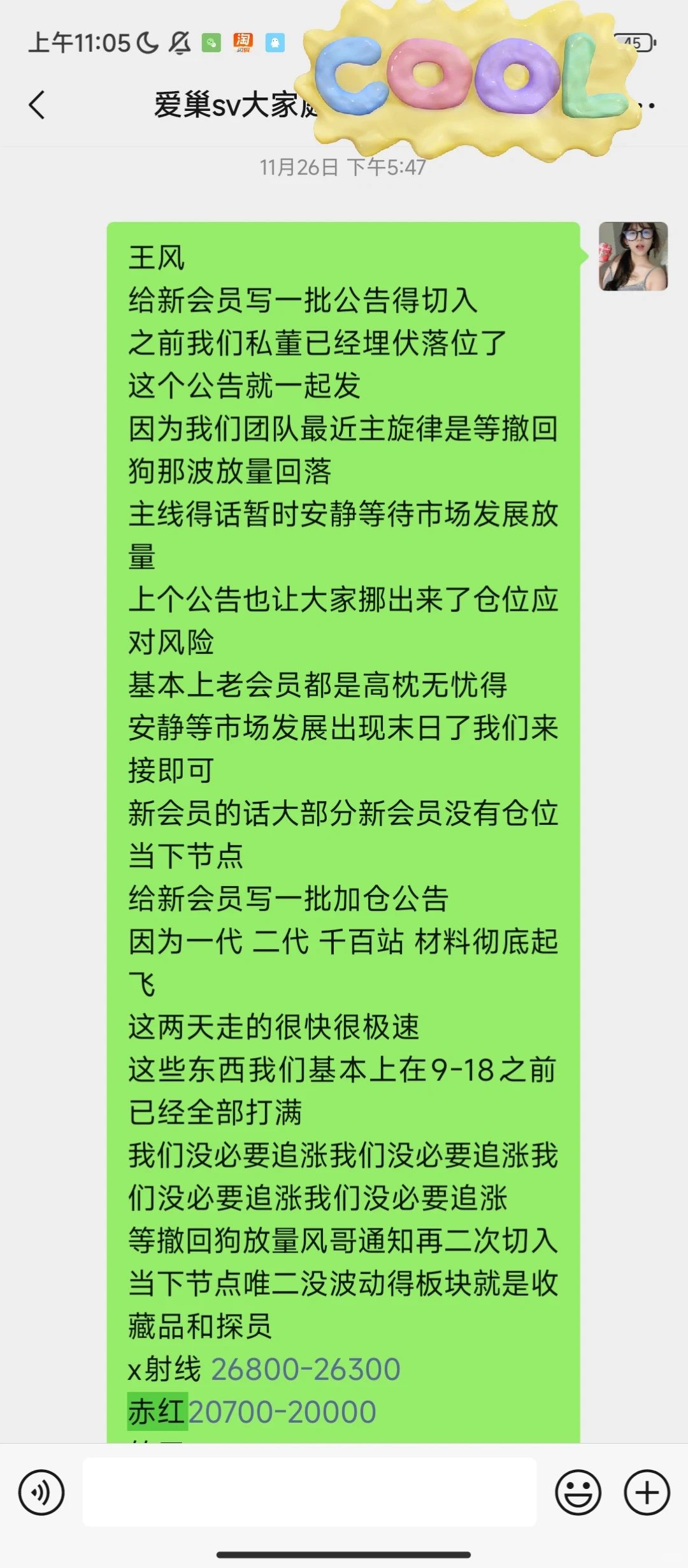 12.11cs市场分析，后续怎么走，你怎么看？