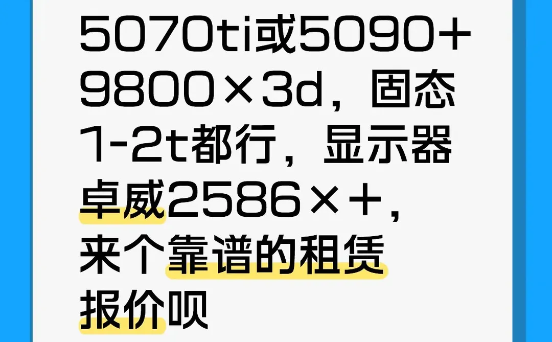 租个电脑价格合适租半年到一年