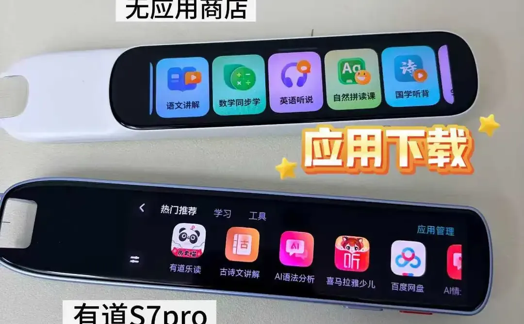 我为何最后留下这款词典笔（上）