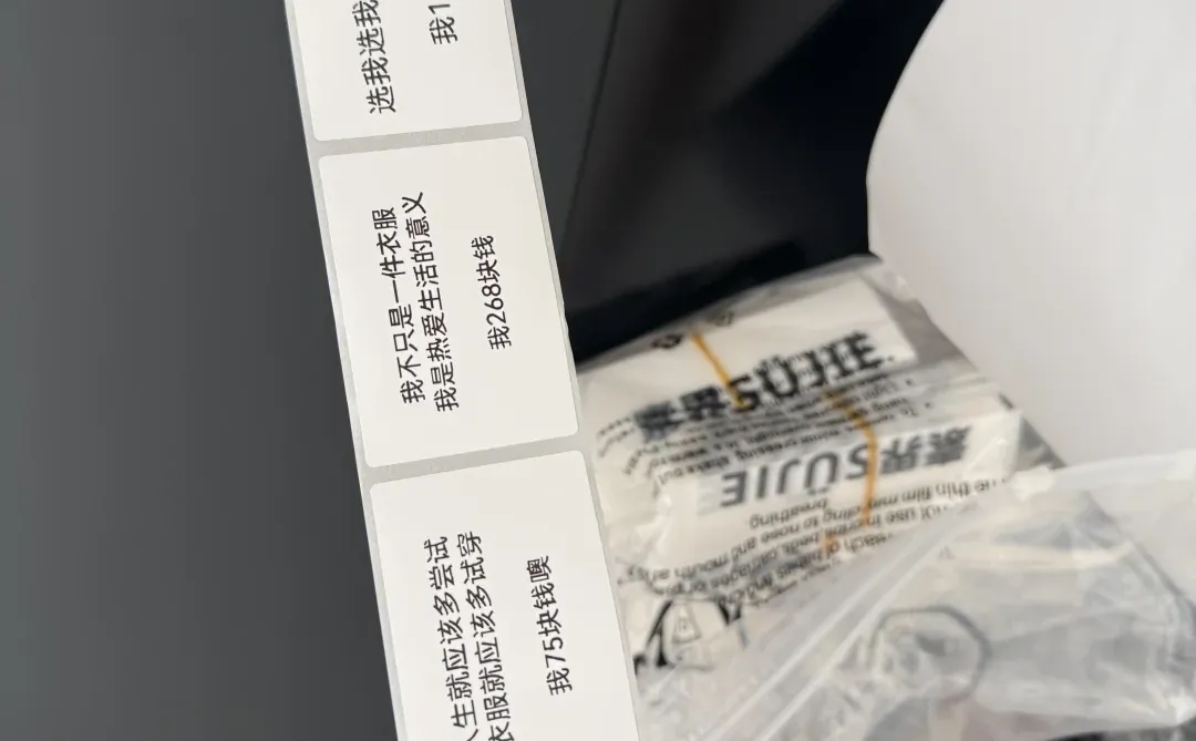 服装店这样打价格🔥🔥简直泰酷辣！！！