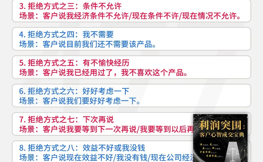 顾客说：太贵了！解释你就输了！