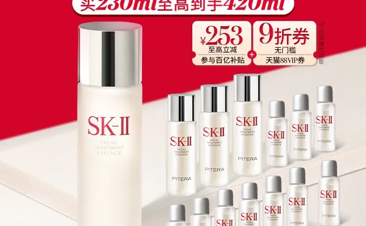 你们都什么价格买到的神仙水。。。