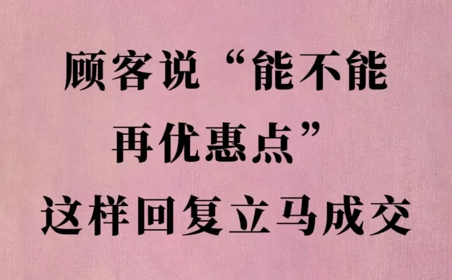 教你马上成交的方法‼️‼️