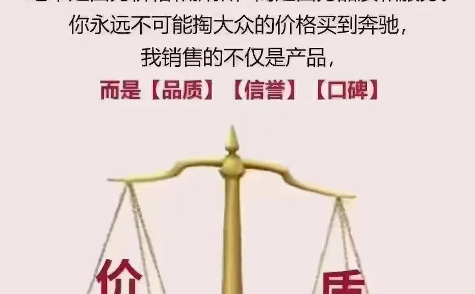 一分价钱一分货，永远是真理