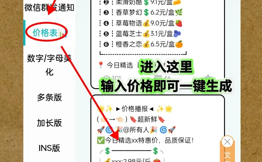 蔬菜报价文案，每日报价表