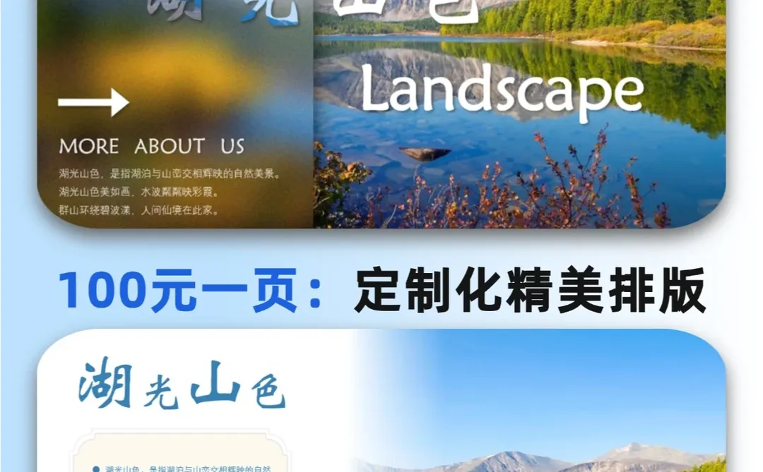 揭秘！不同价位PPT制作上有何区别？