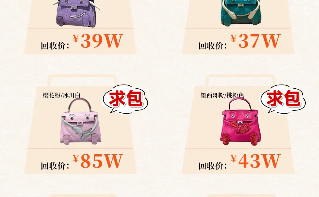 爱马仕娃娃包行情上涨40w！直客求！秒回血