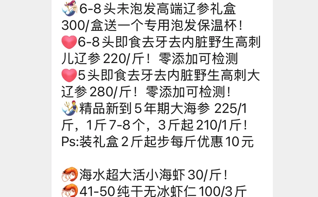 12月14日黄骅港直达石家庄海鲜行情！