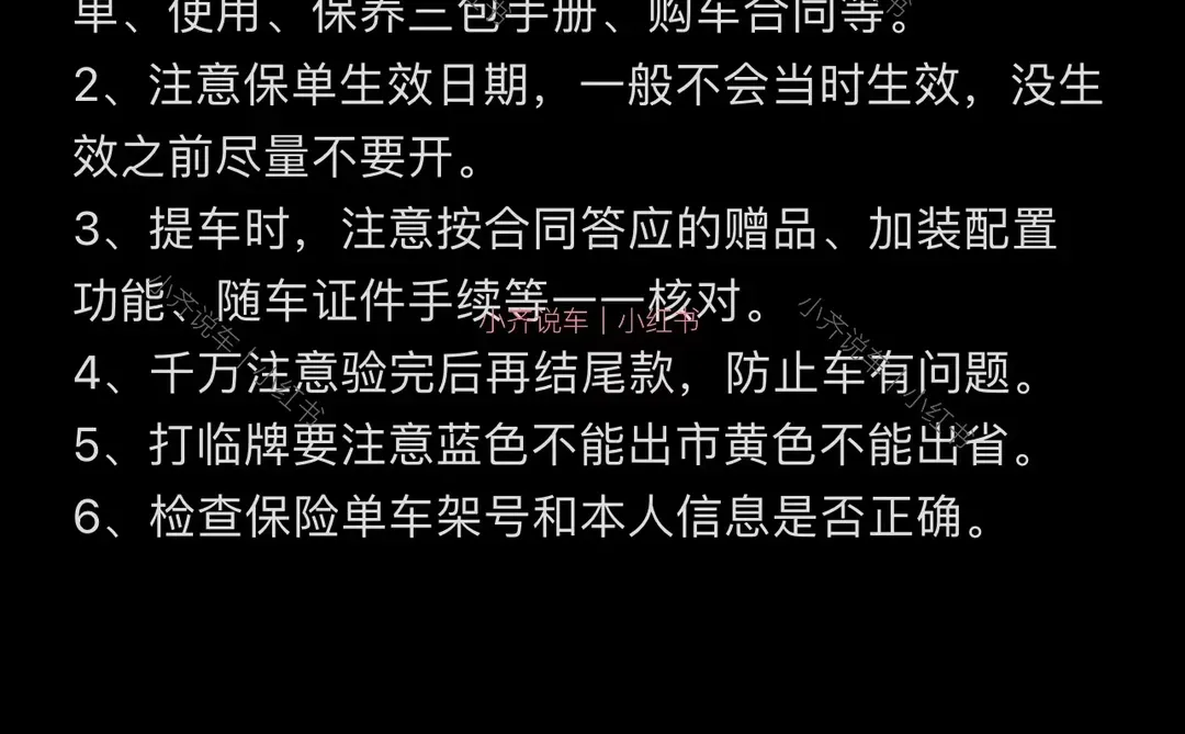 已被宰｜12-1月去买车的姐妹听劝👂
