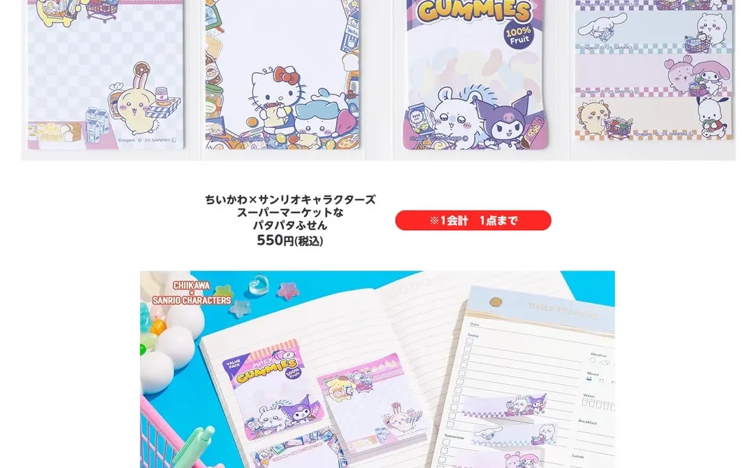 chiikawa Ｘ Sanrio 价格一览