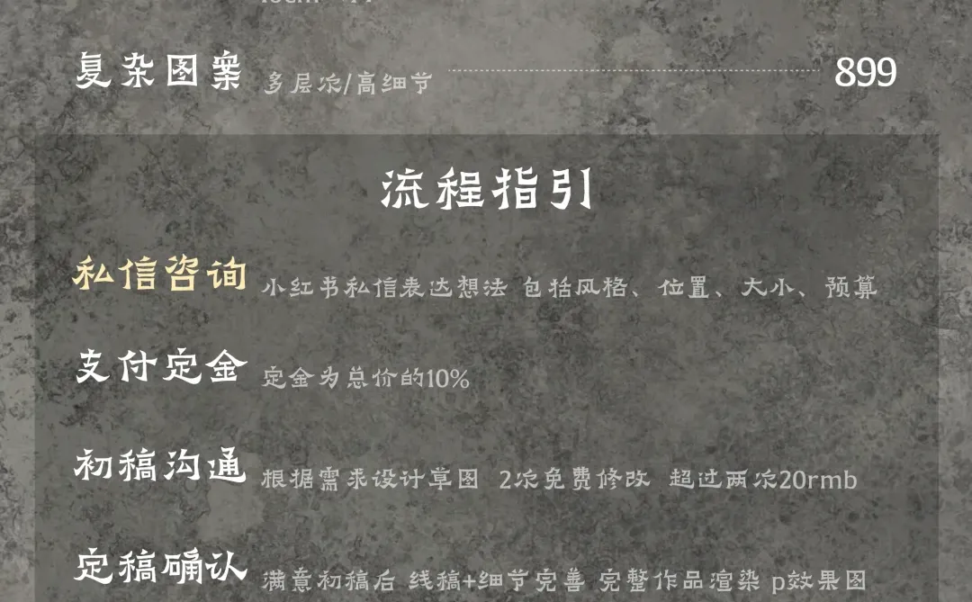 看看我的价目表！！！