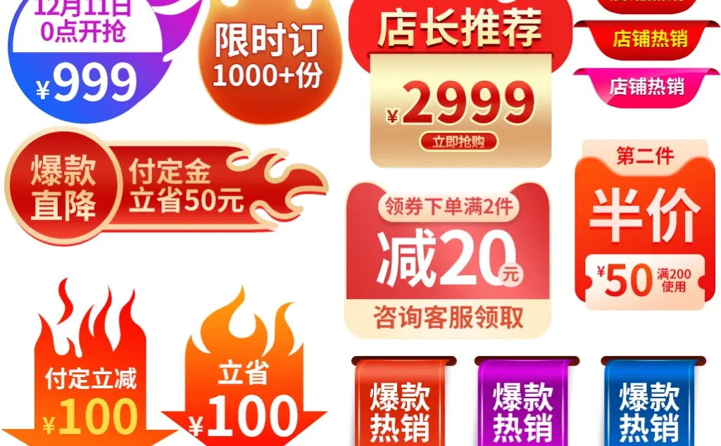 促销牌店铺引流神器价格牌开业大吉