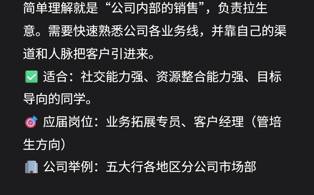 跟应届生说，地产咨询到底在做什么？
