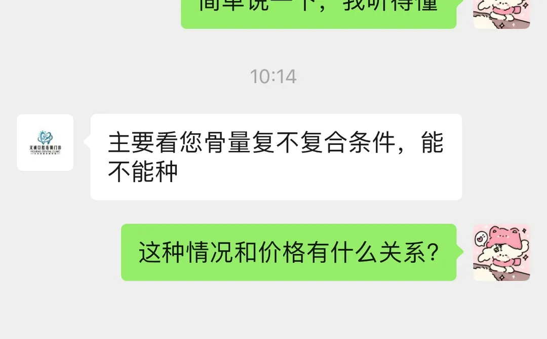 真的很讨厌不说价格