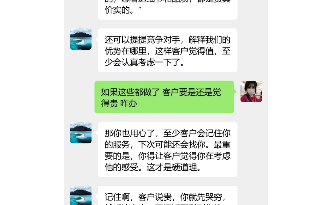 销售大佬教我回应“你们的产品太贵了”