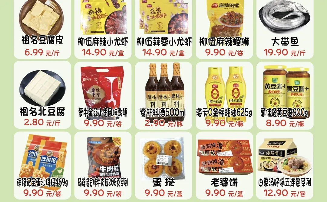 如果超市都是这样的话...