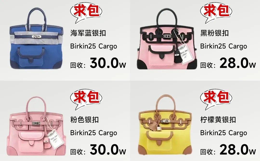 爱马仕bk25cargo行情翻倍涨‼️30w直客找货