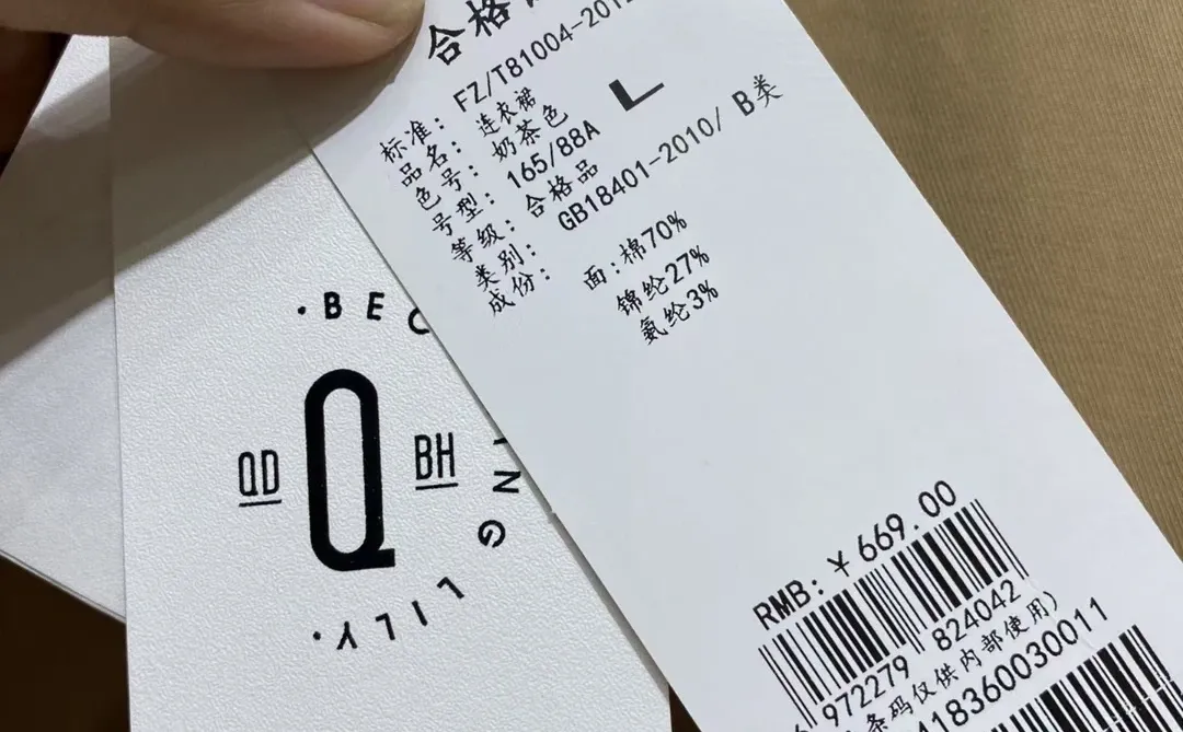 衣服上的吊牌价真的能随便乱改❓